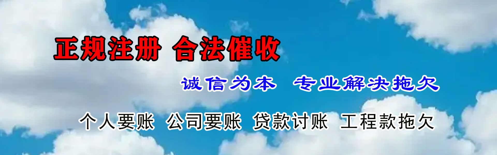 通山催收公司