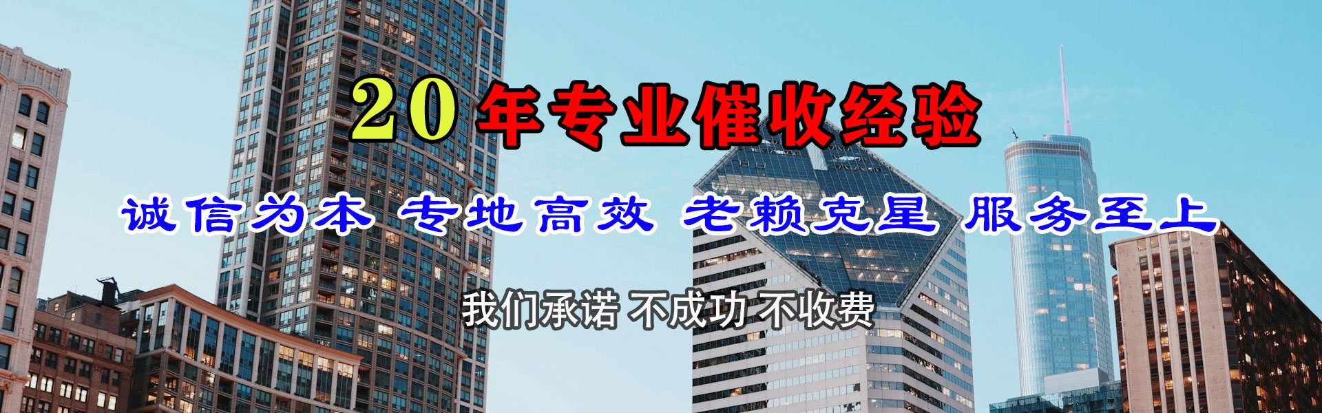 通山收账公司